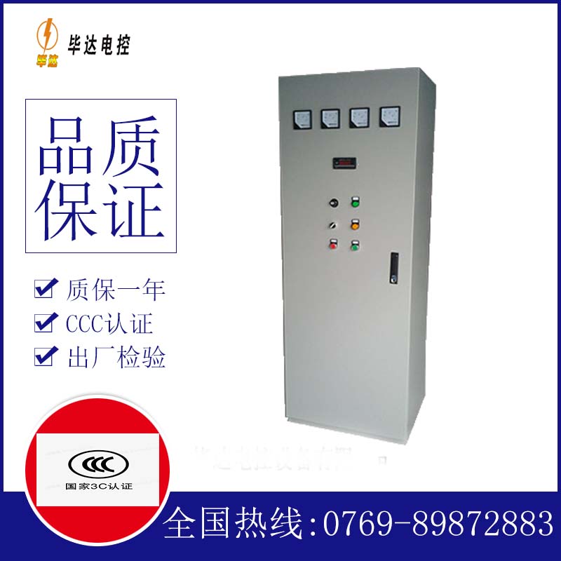 镇安软启动控制柜