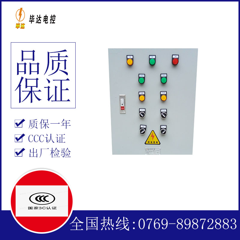 镇安水泵控制箱